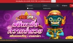 22FUN แกลเลอรี