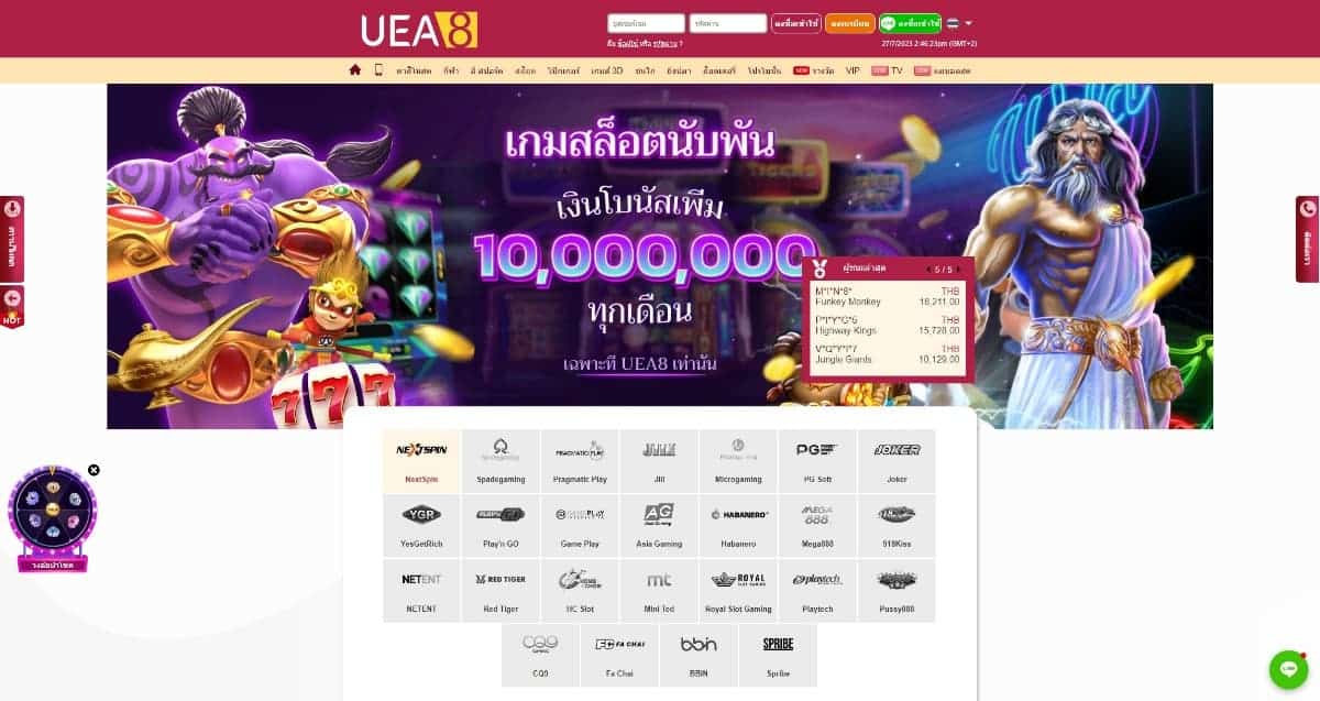 UEA8 เล่นโปกเกอร์ออนไลน์