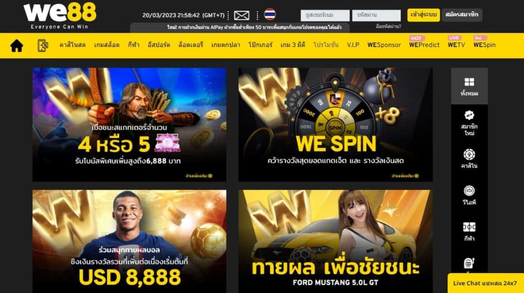 We88 เล่นโปกเกอร์ออนไลน์
