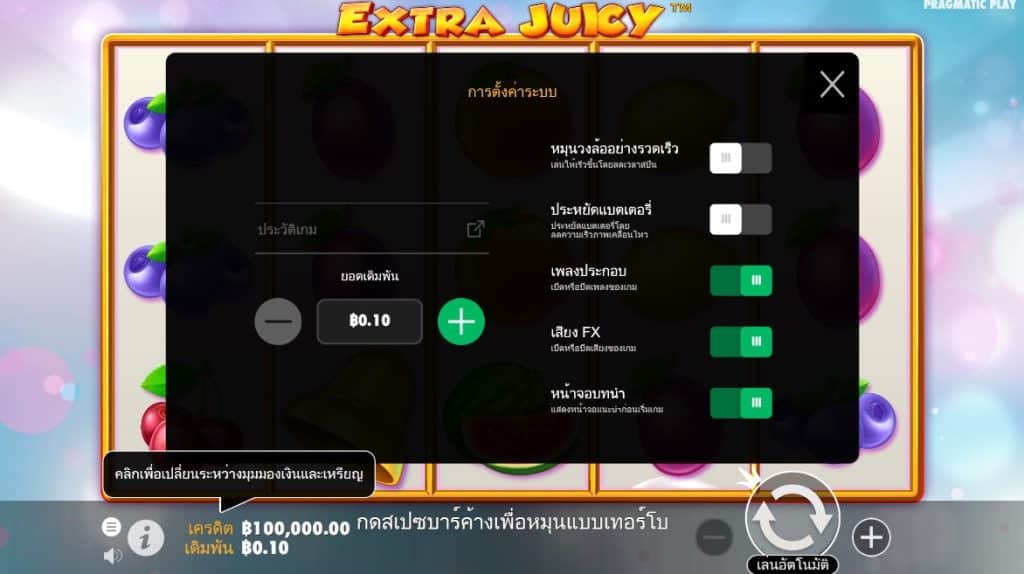 วิธีเล่นสล็อต