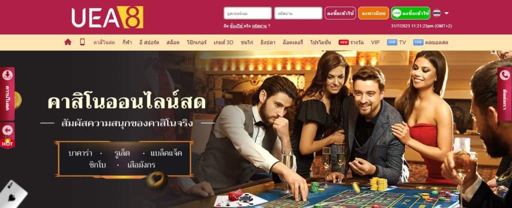 UEA8 บเว็บพนันออนไลน์ต่างประเทศยอดนิยมใ