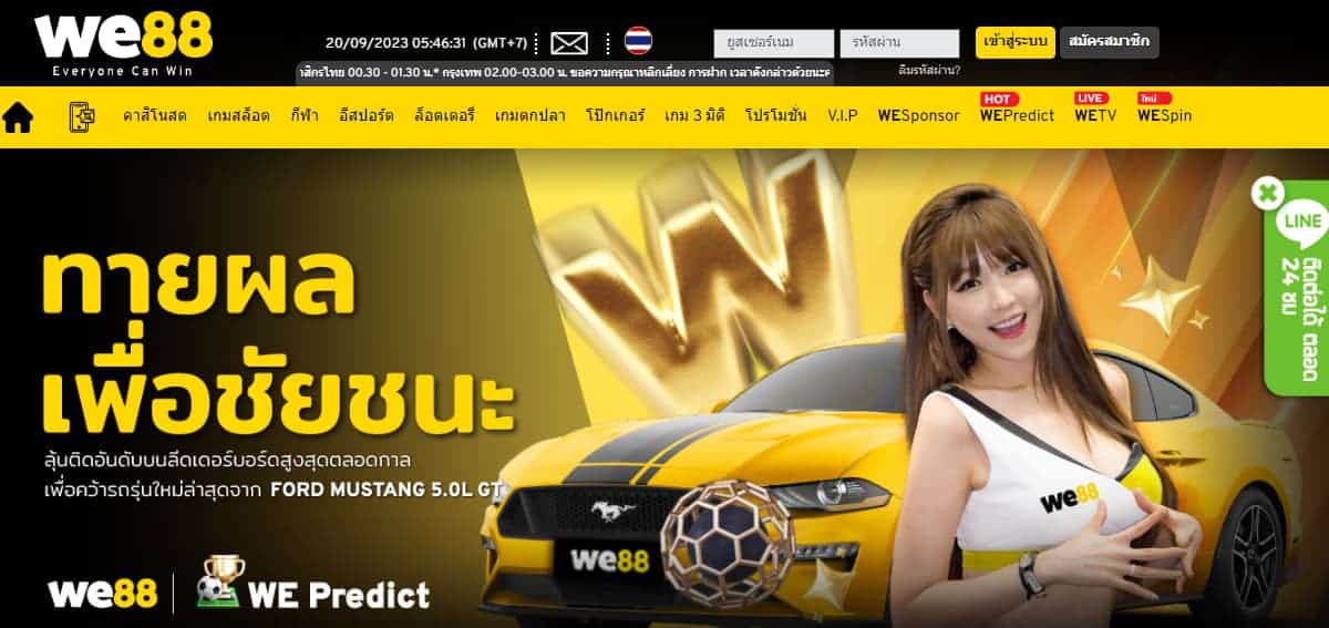 We88 บเว็บพนันออนไลน์ต่างประเทศยอดนิยมใ