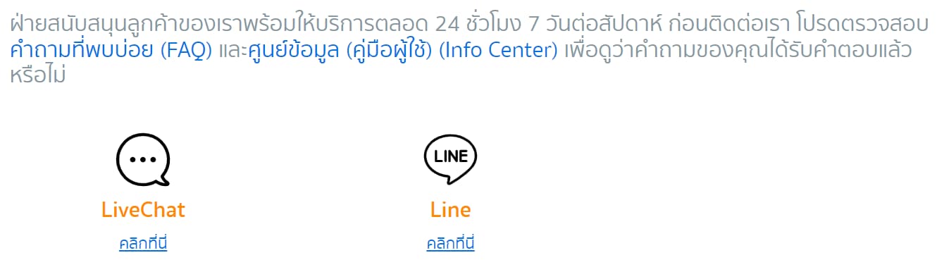 ความสะดวกในการเล่นเกม
