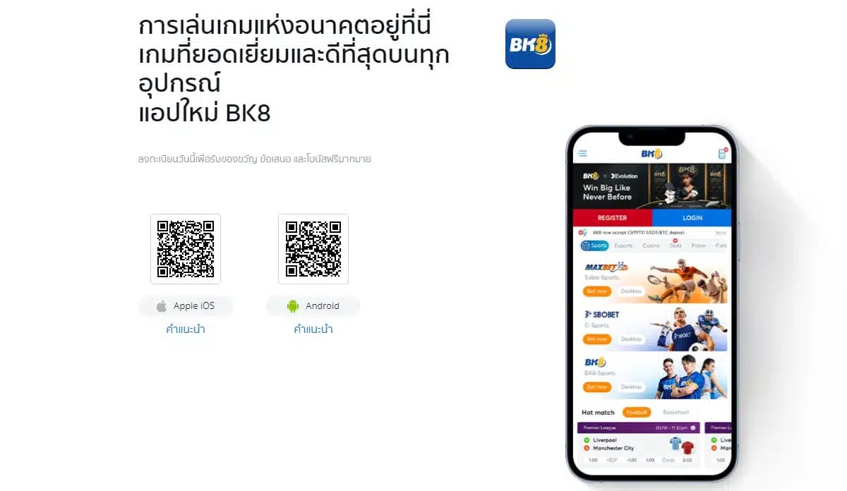 ดาวน์โหลดแอปพลิเคชั่น
