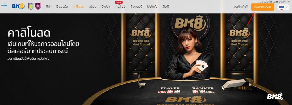 เข้าเว็บพนันออนไลน์ต่างประเทศ BK8