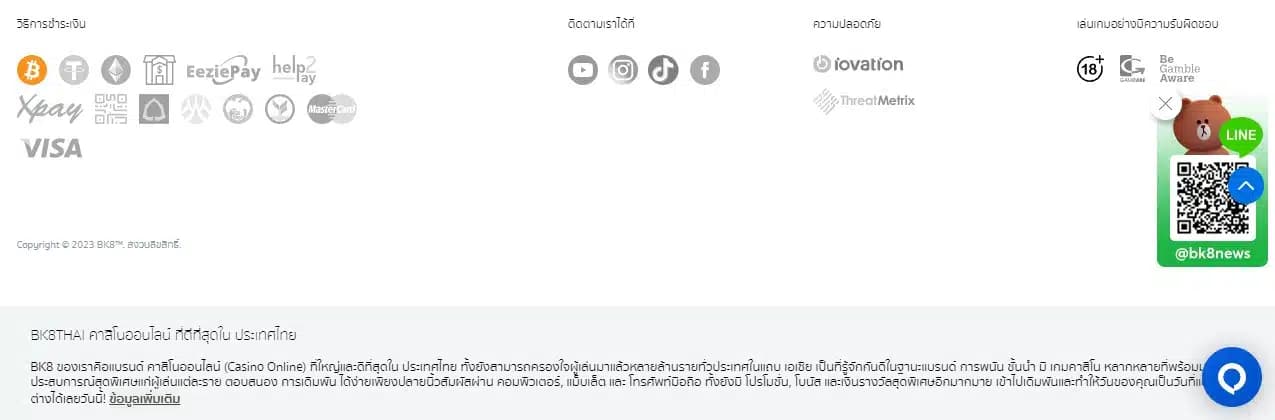 แอพแทงบอลความน่าเชื่อถือ