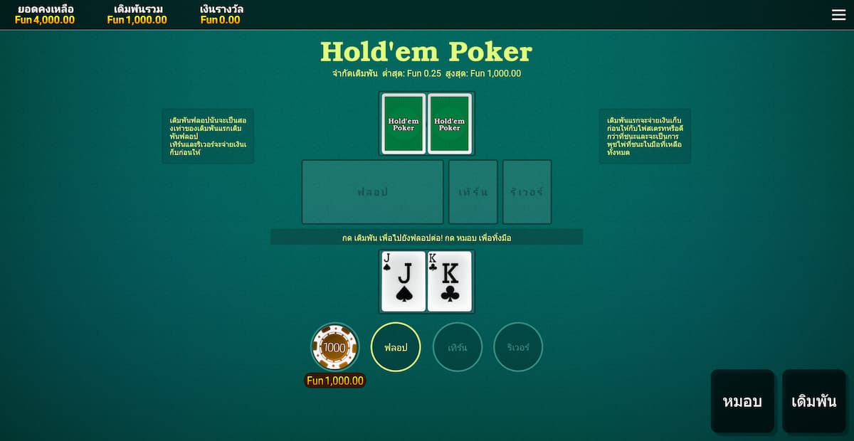 Texas Hold’em