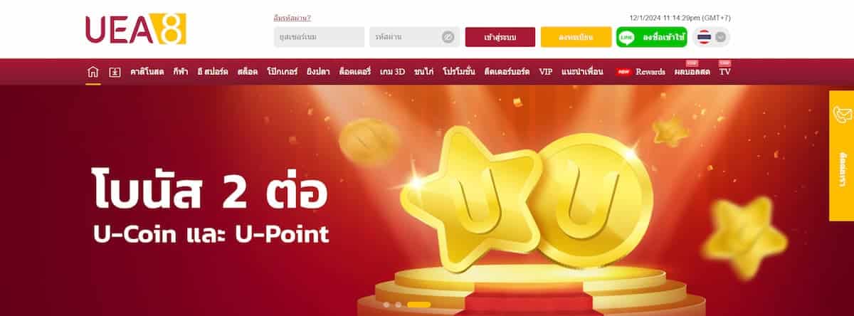 UEA8 - เว็บมวยออนไลน์ให้บริการผ่านทางทั้งแอปพลิเคชั่นและเบราว์เซอร์