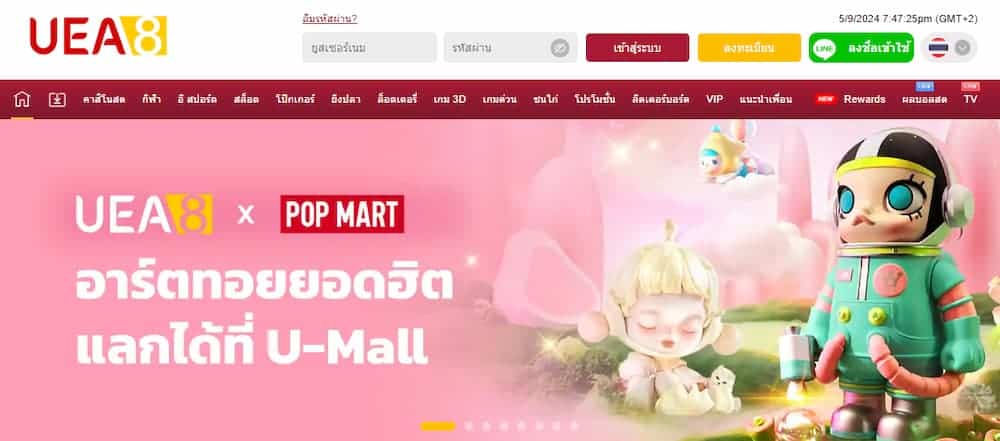 UEA8 แอพแทงบอลออนไลน์ที