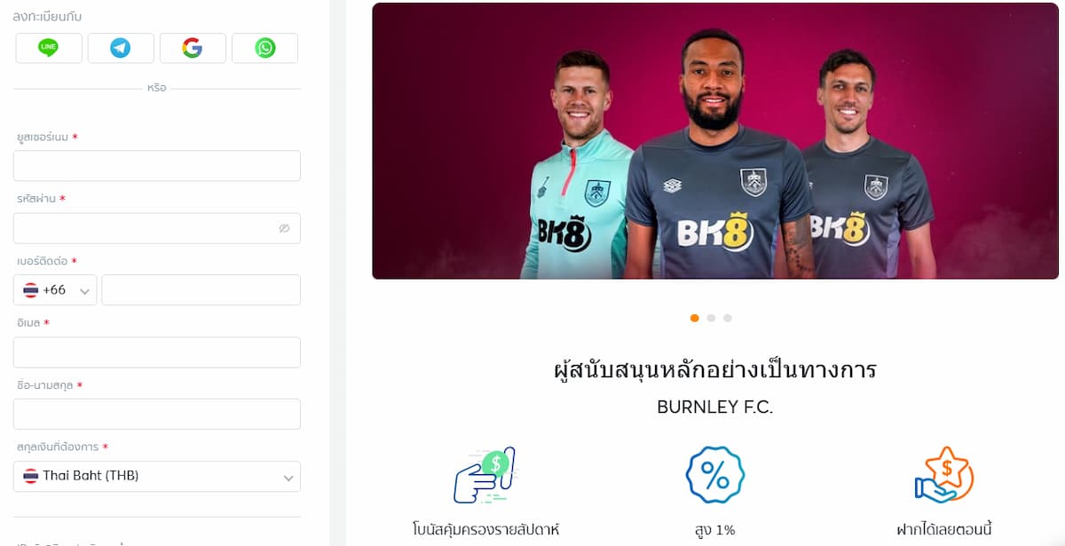 สร้างบัญชี